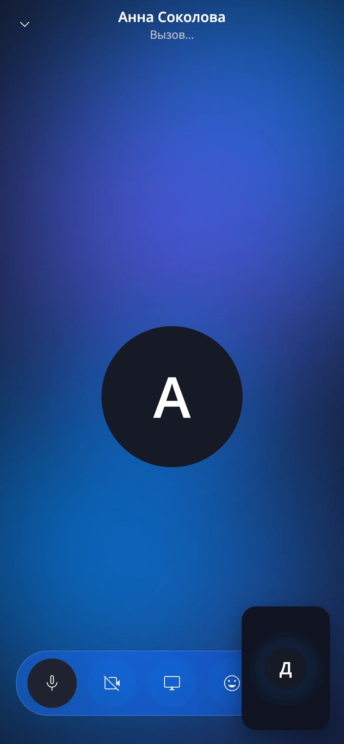 A 1:1 call in the VAU! Chat corporate messenger