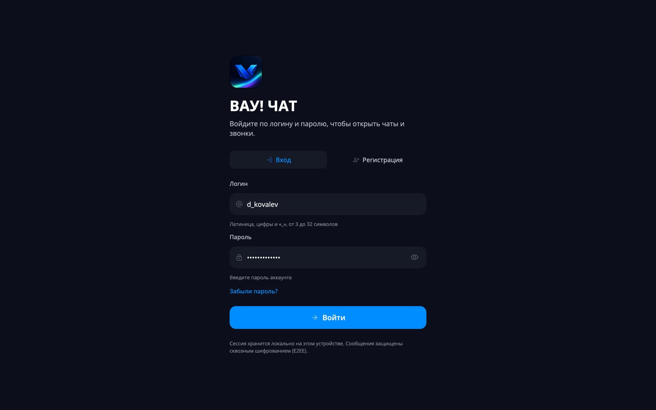 Sign-in screen — desktop