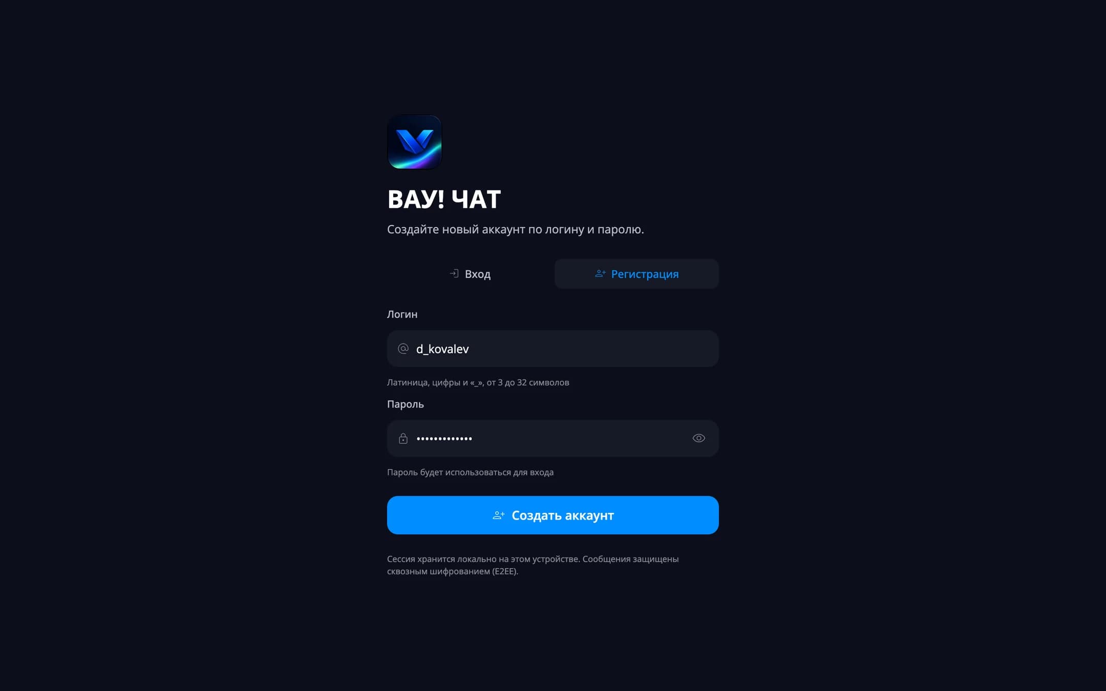Registration screen — desktop
