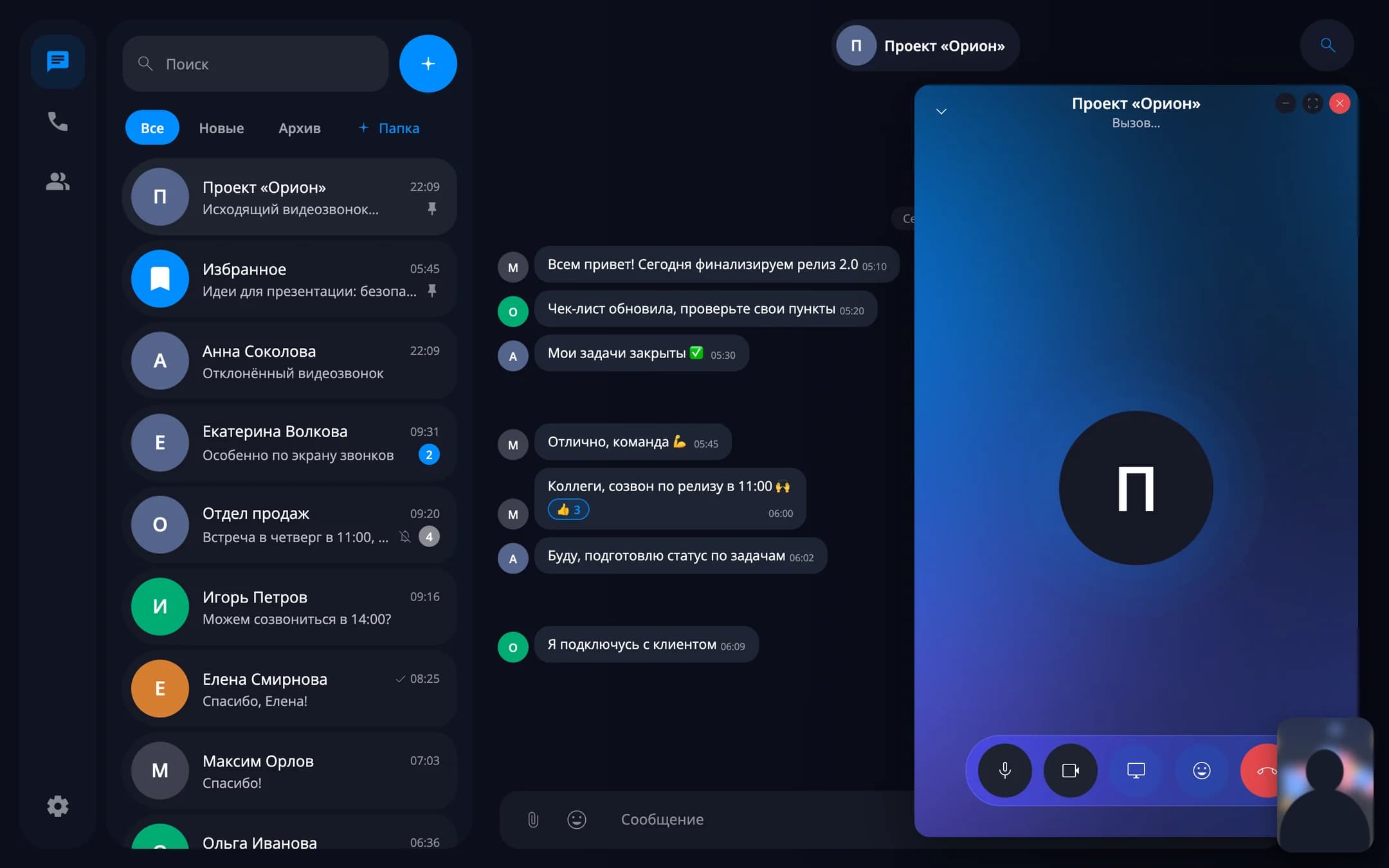 Group calls — desktop
