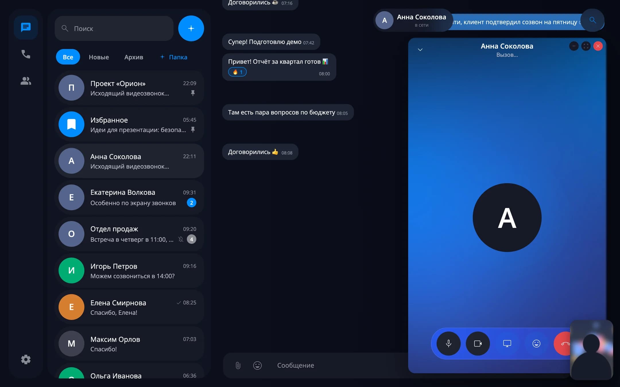 Reactions during a call — desktop