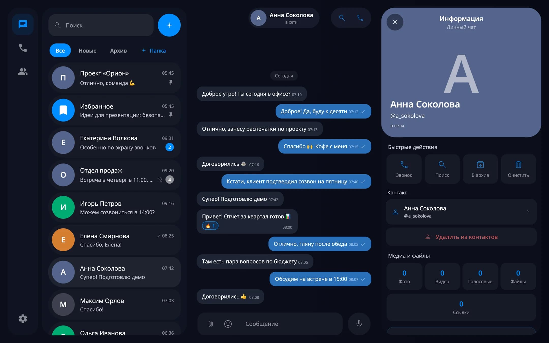 Chat gallery — desktop