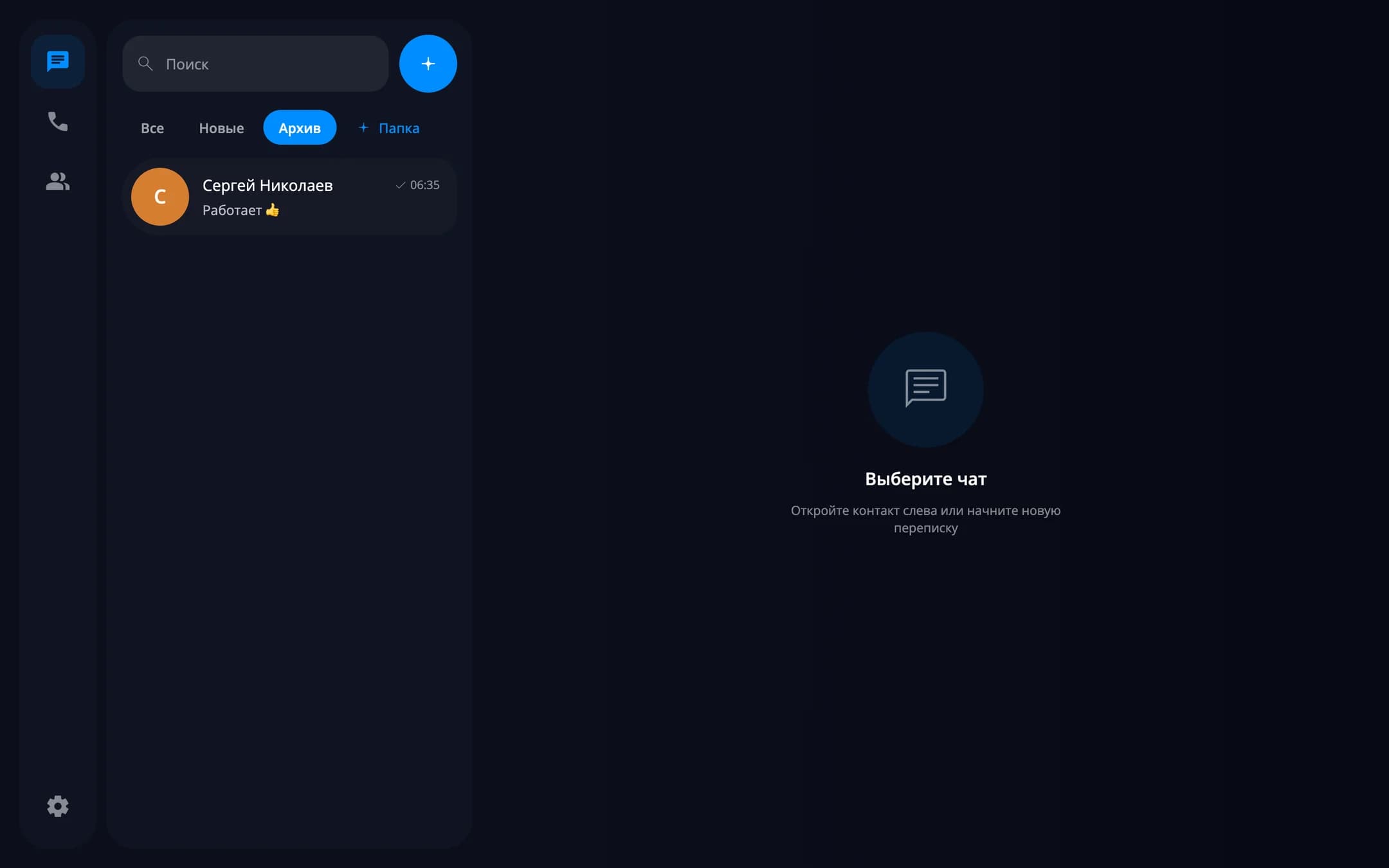 Pinning and archive — desktop