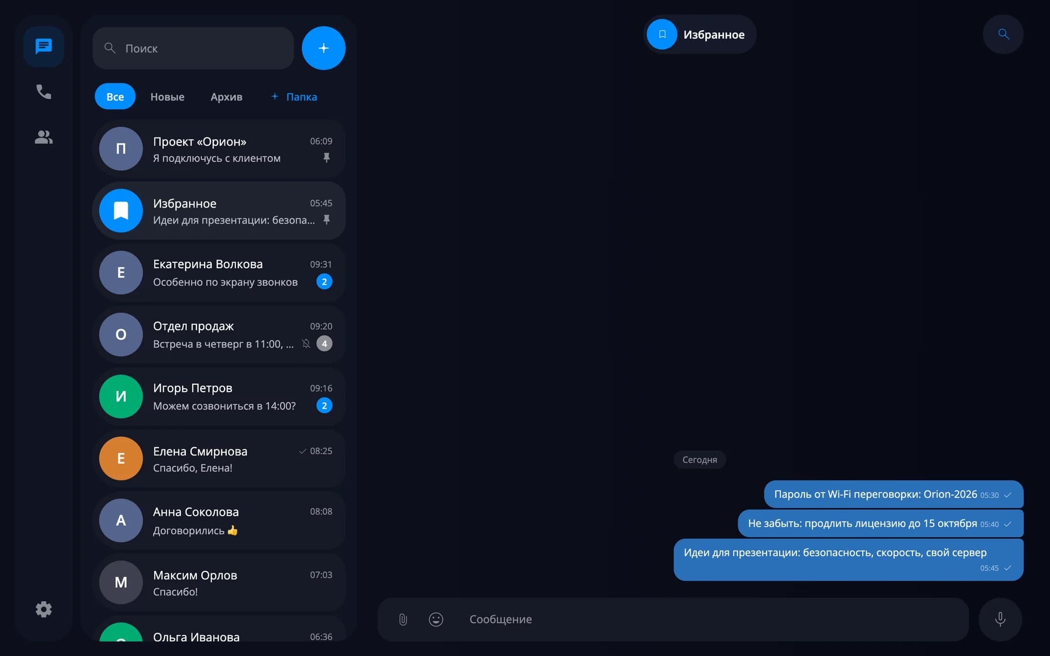 Personal notes and files — desktop