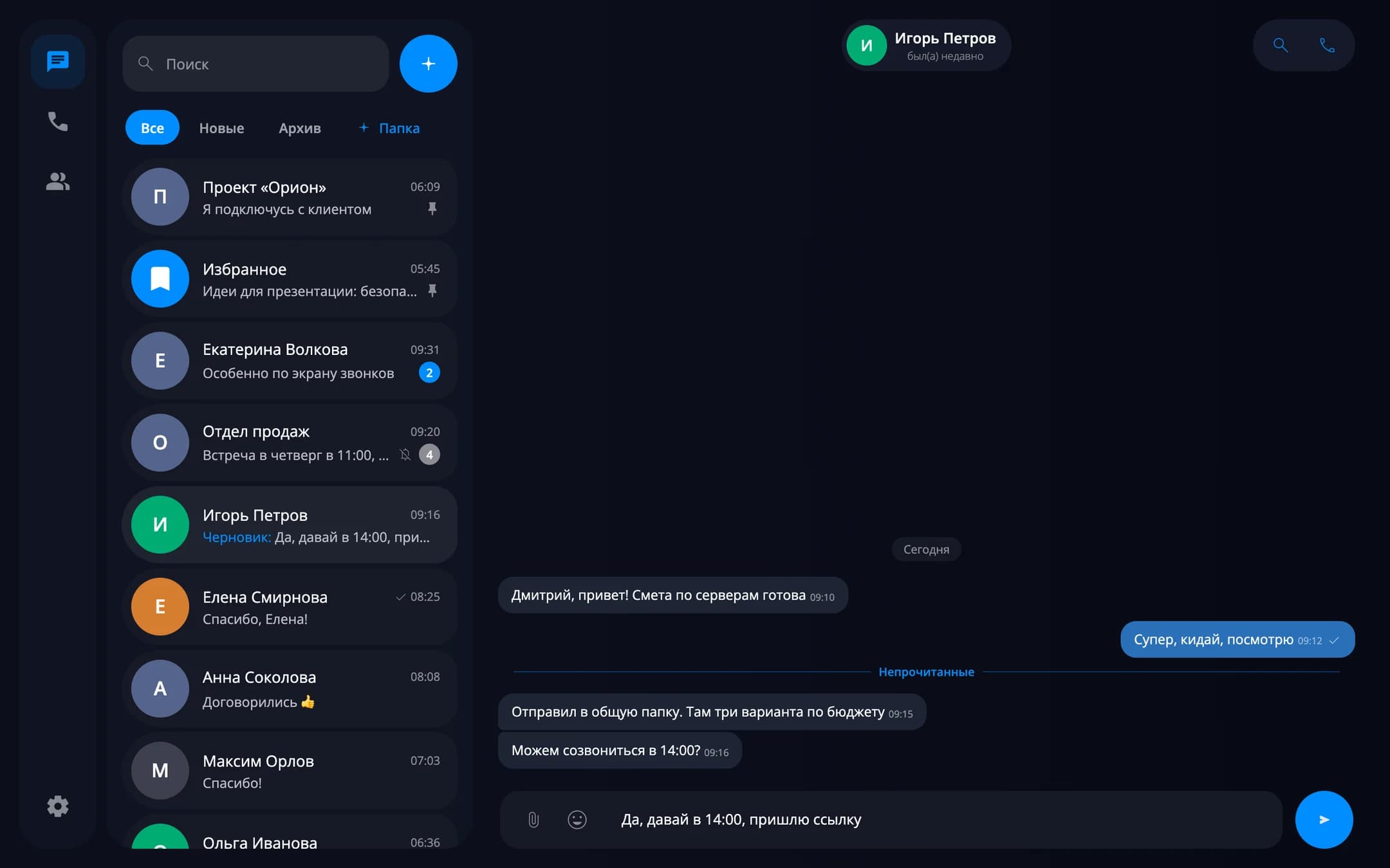 Text and mentions — desktop