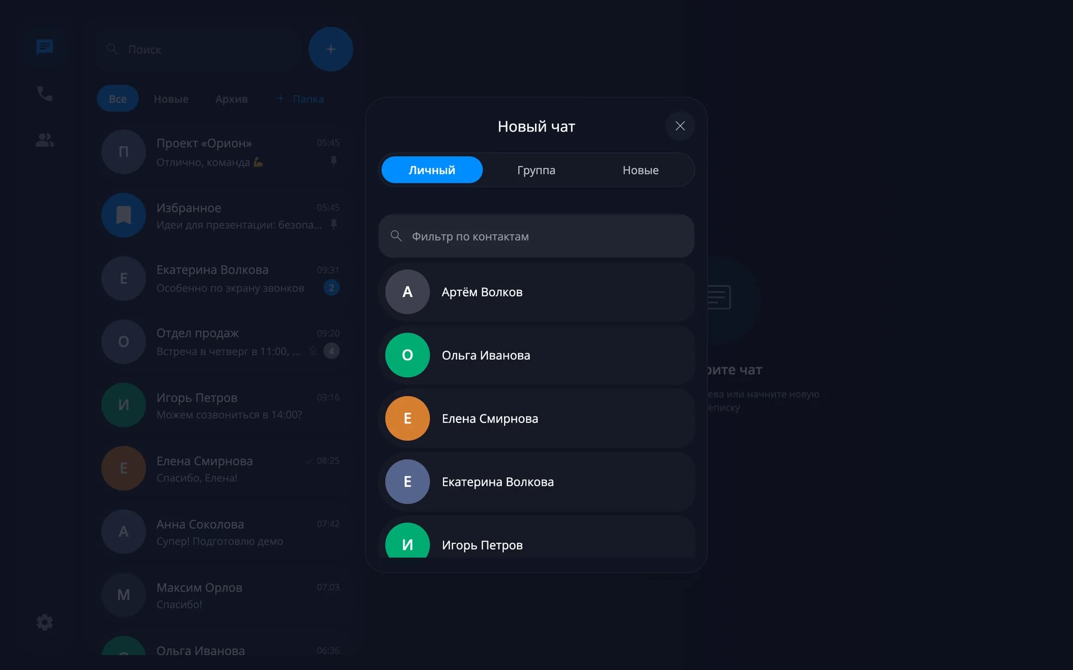 Finding people in the system — desktop