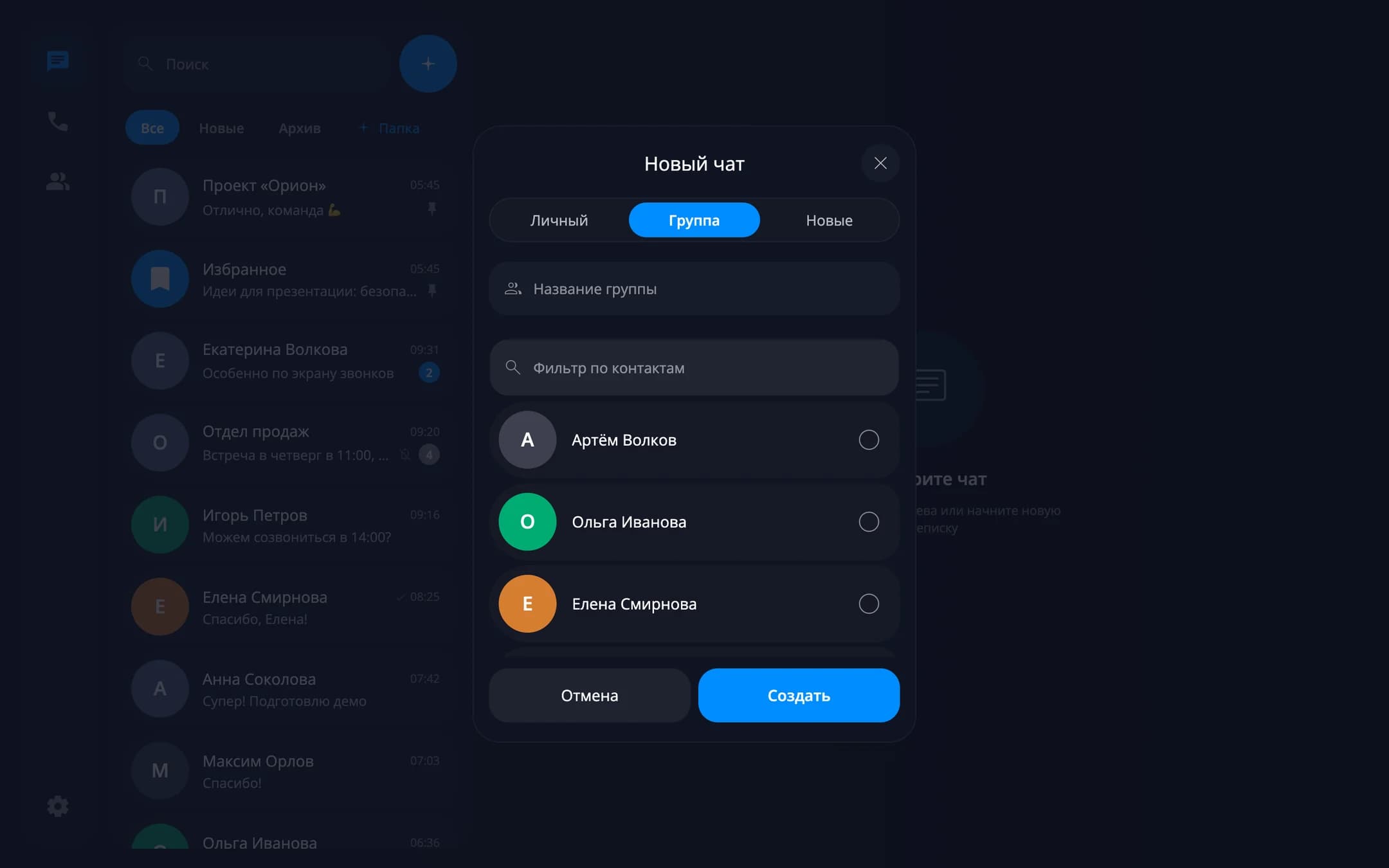 Creating a group — desktop