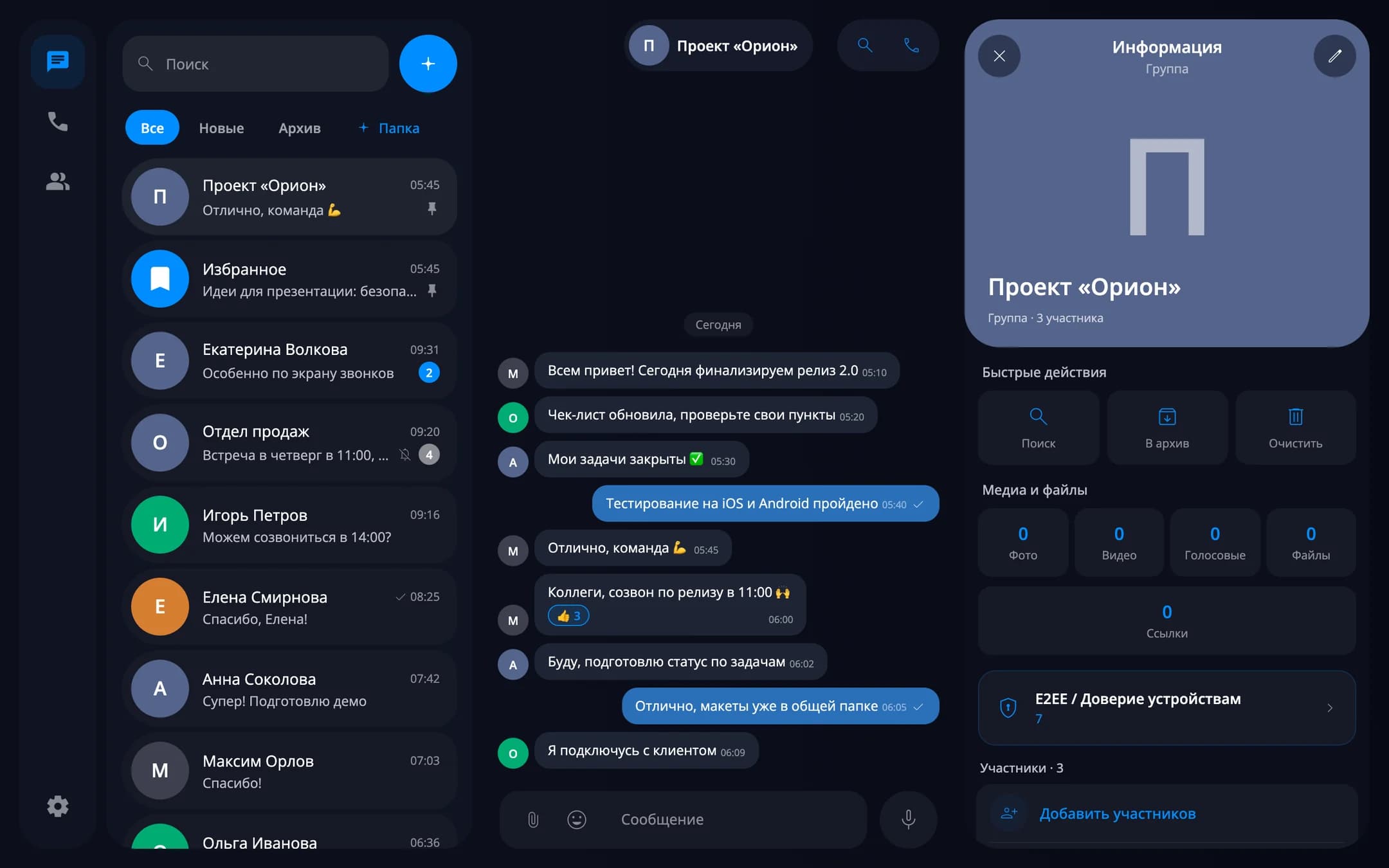 Invite links — desktop
