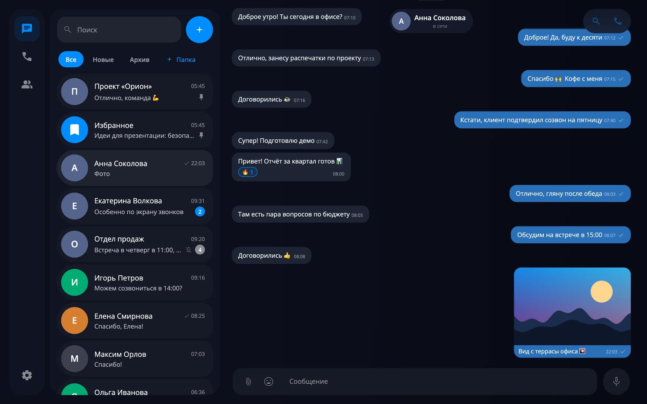 Voice messages — desktop