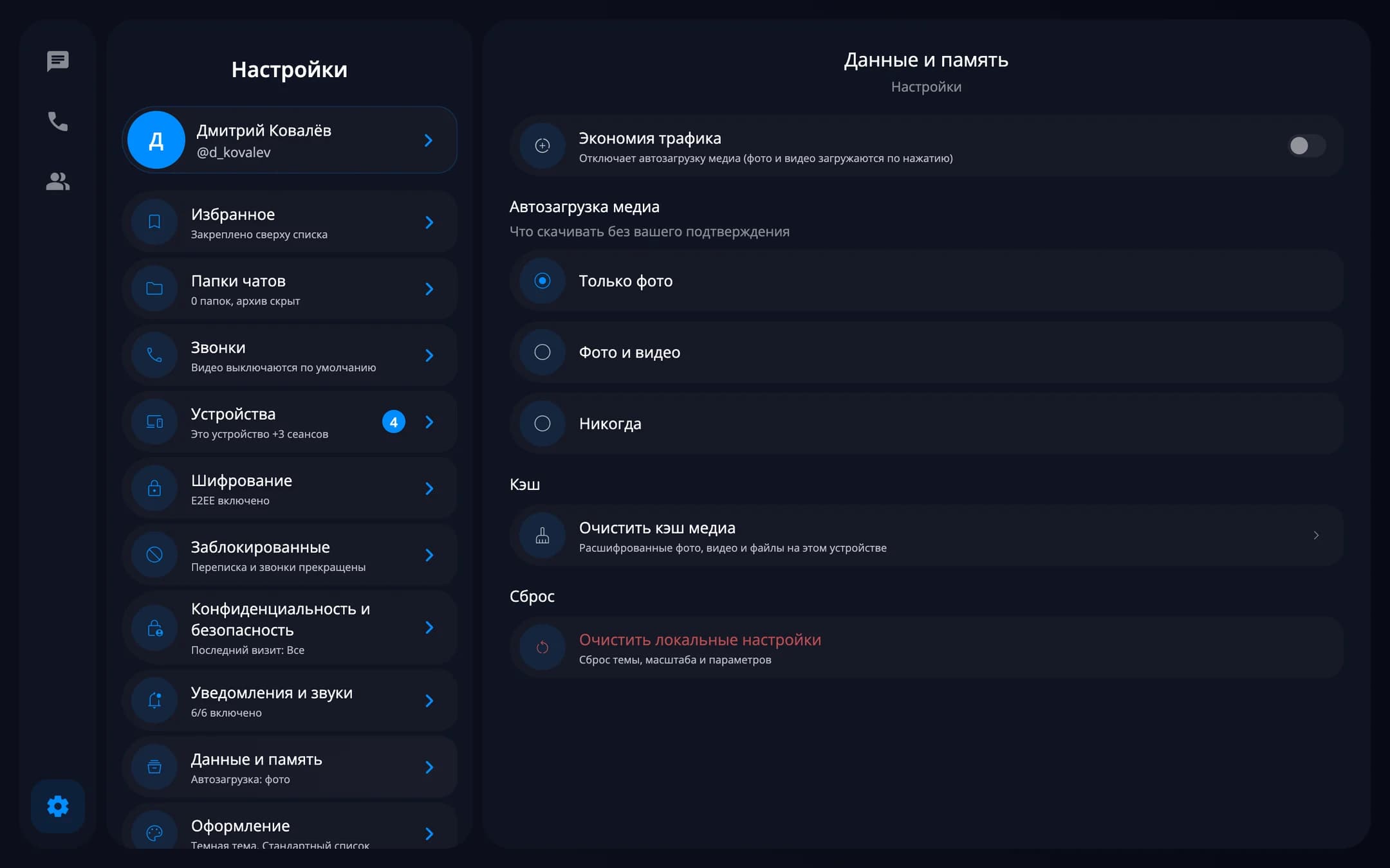Flexible auto-download — desktop