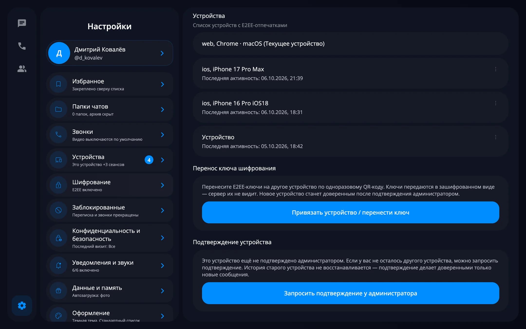 Verifying the other person's devices — desktop