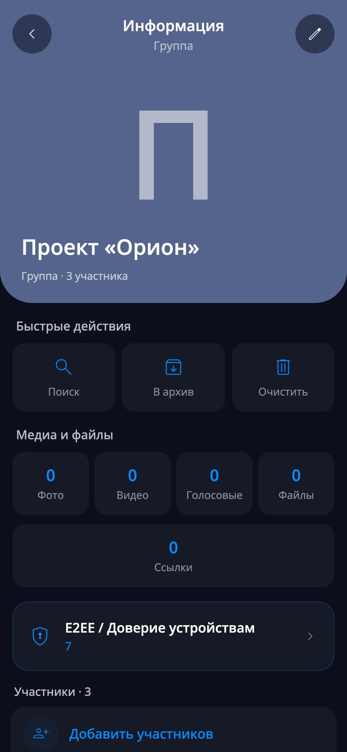 Member list — mobile