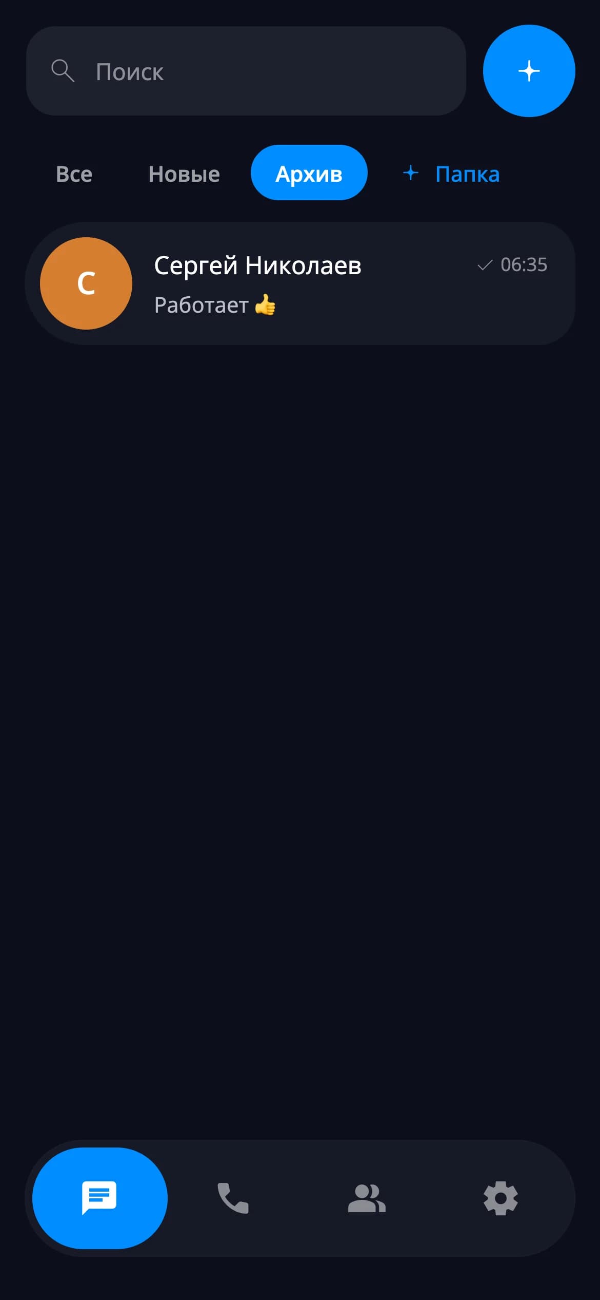 Pinning and archive — mobile