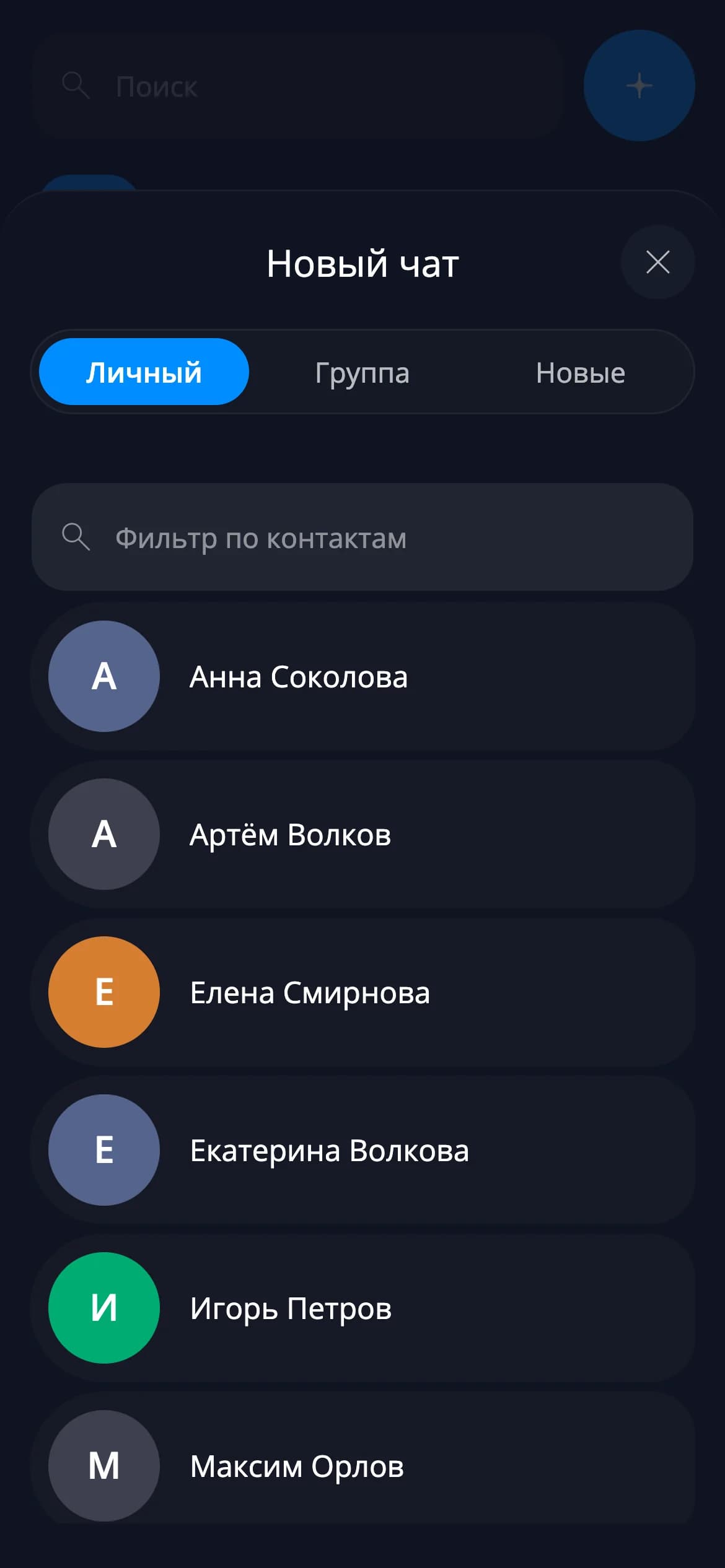 Finding people in the system — mobile