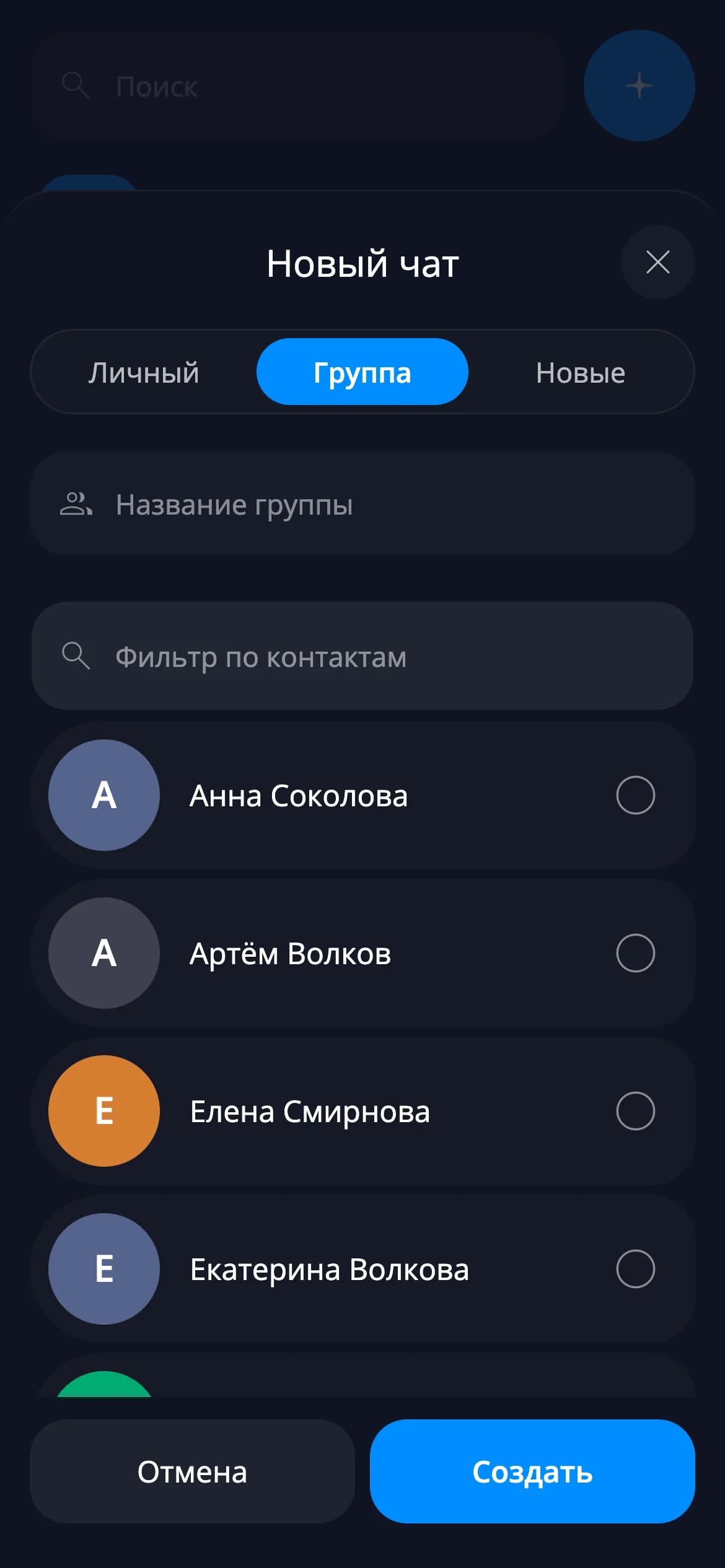 Creating a group — mobile