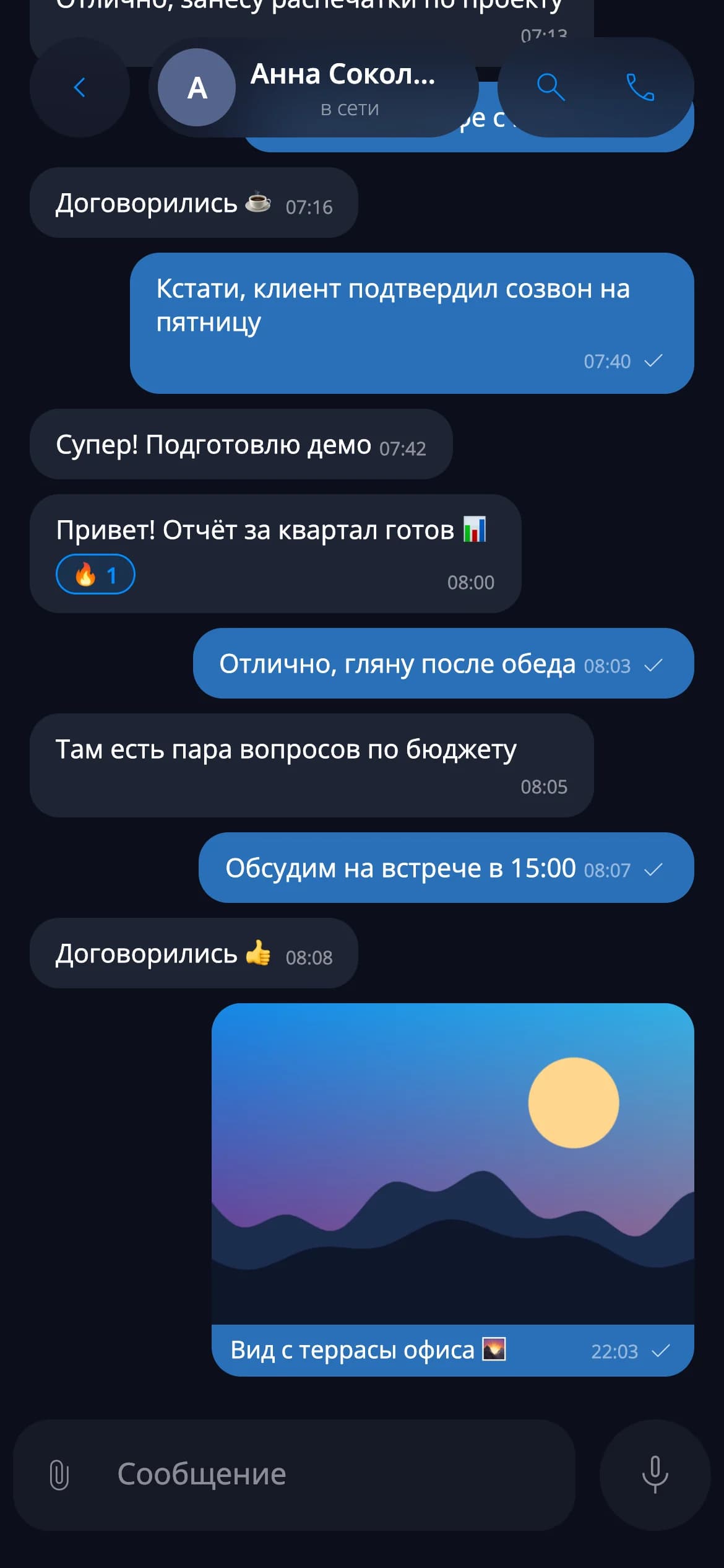 Voice messages — mobile