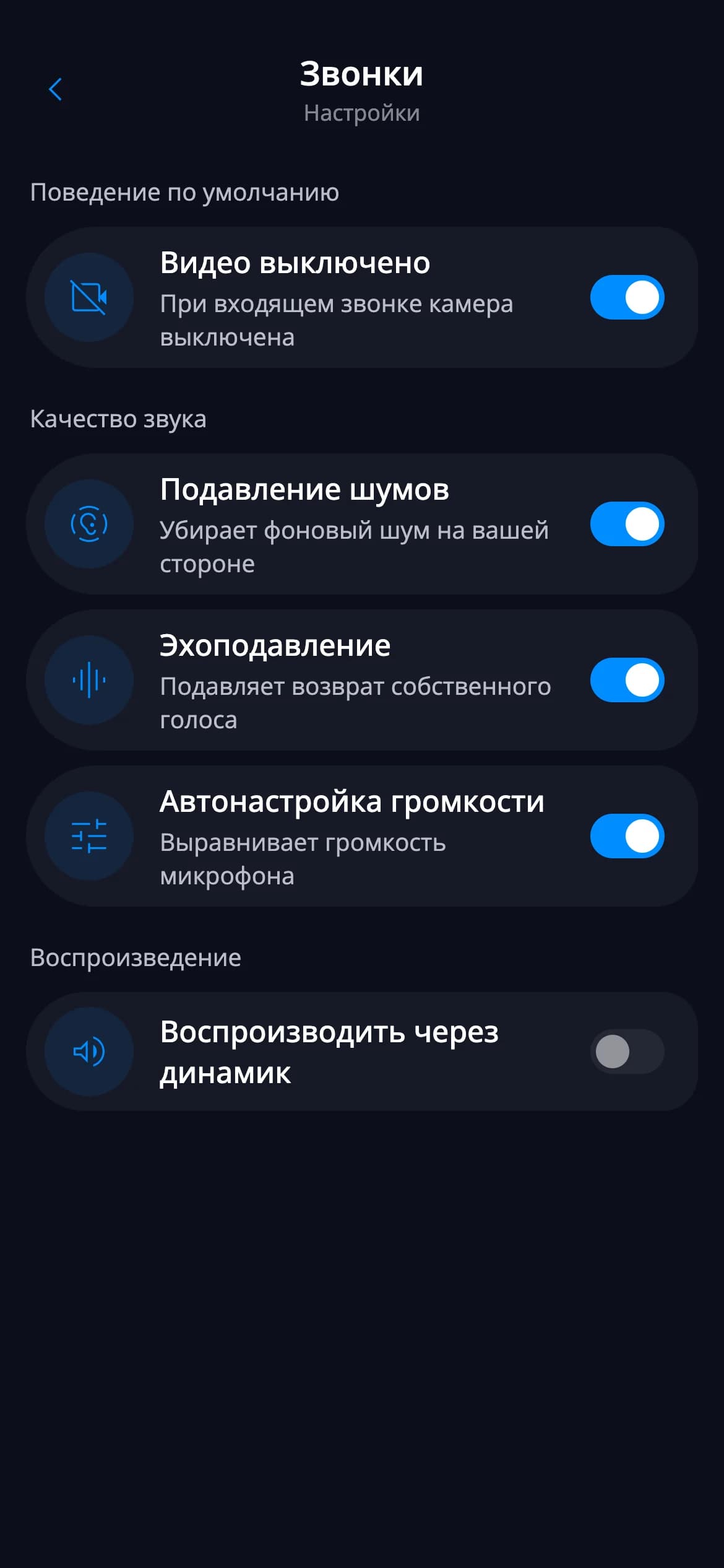 Noise and echo suppression — mobile