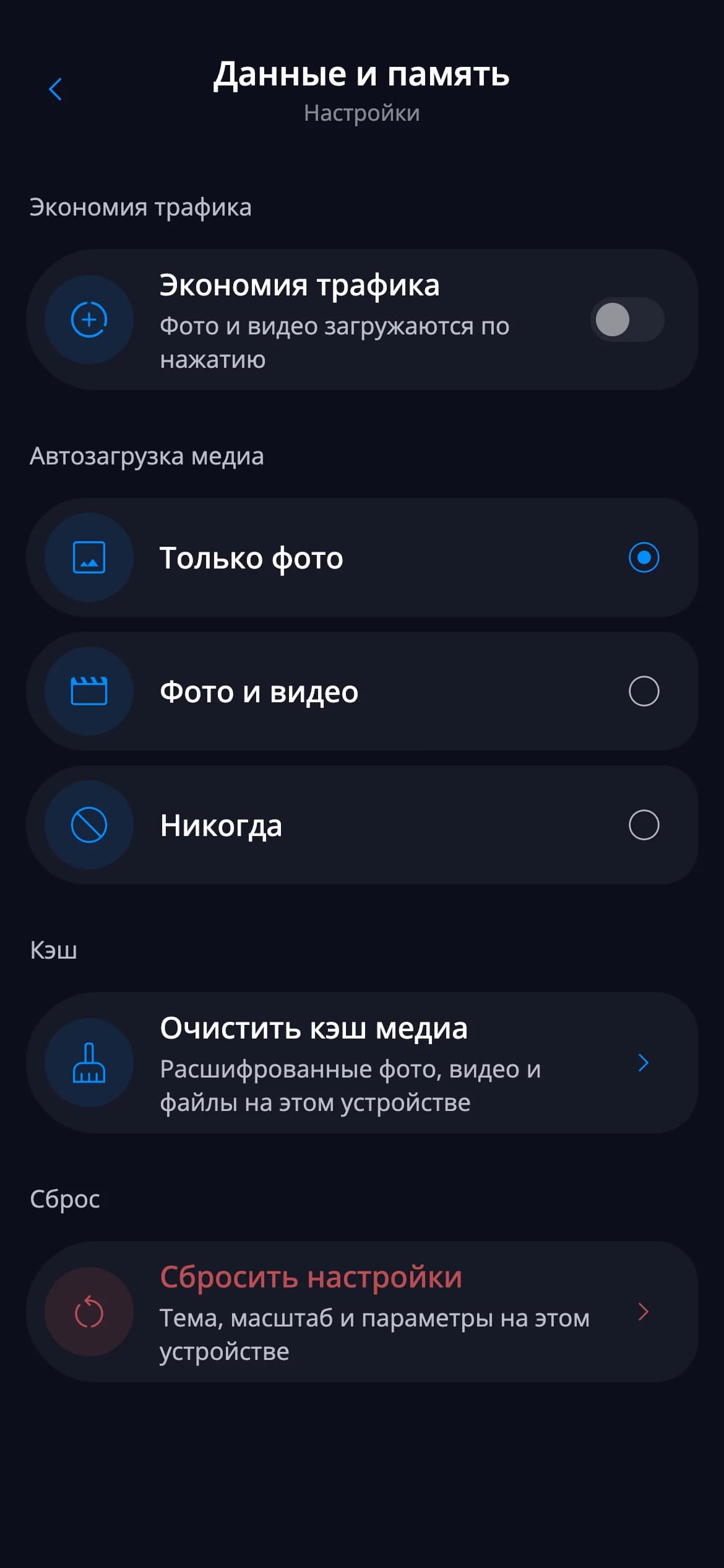 Flexible auto-download — mobile