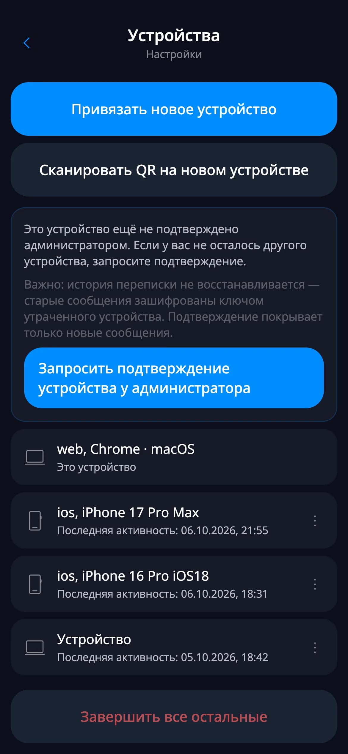 List of active sessions — mobile