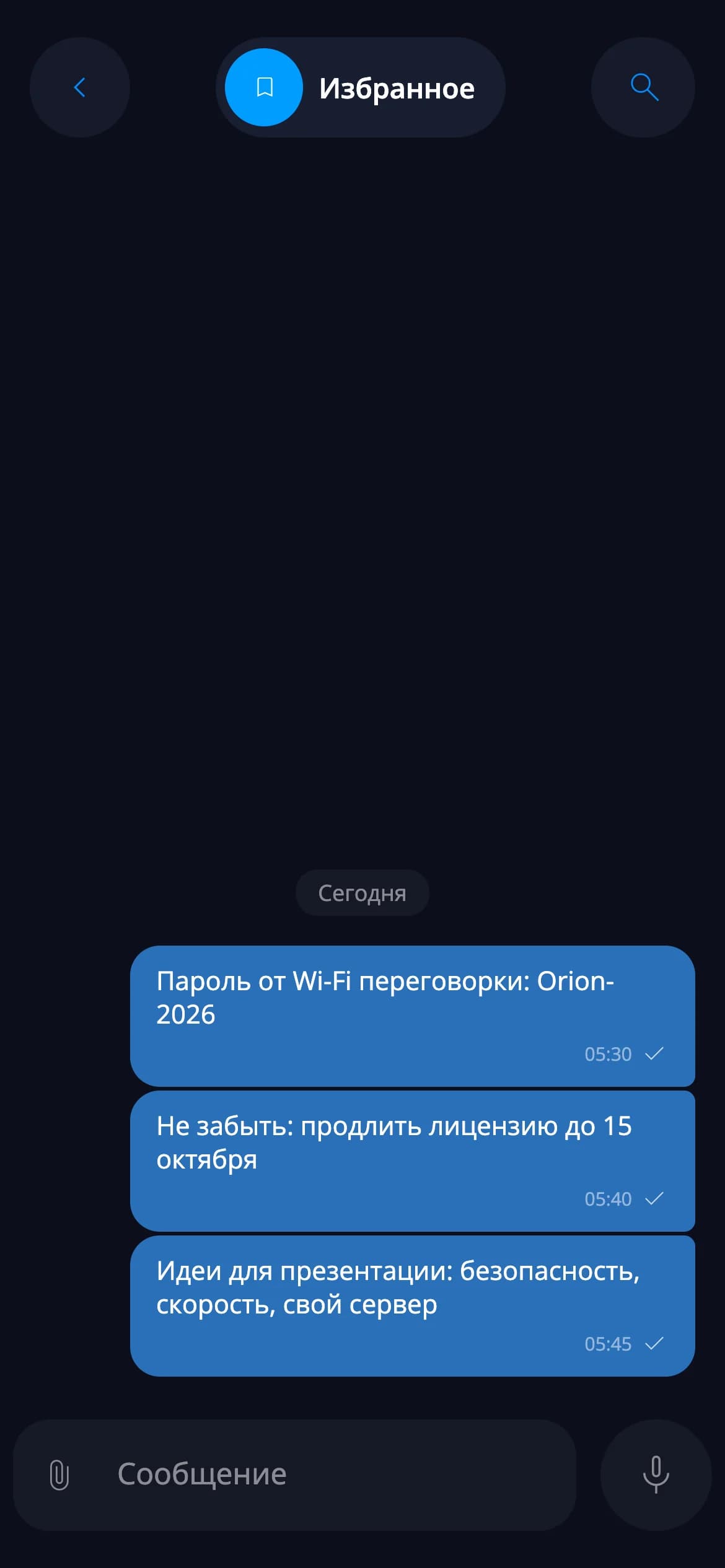 PIN protection — mobile