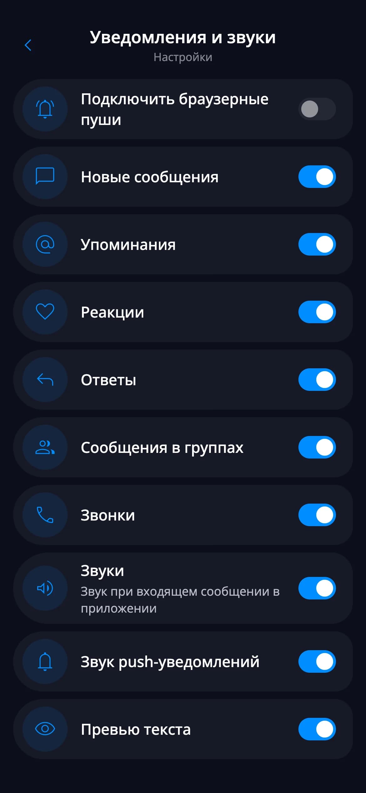 Separate rules for personal and group chats — mobile