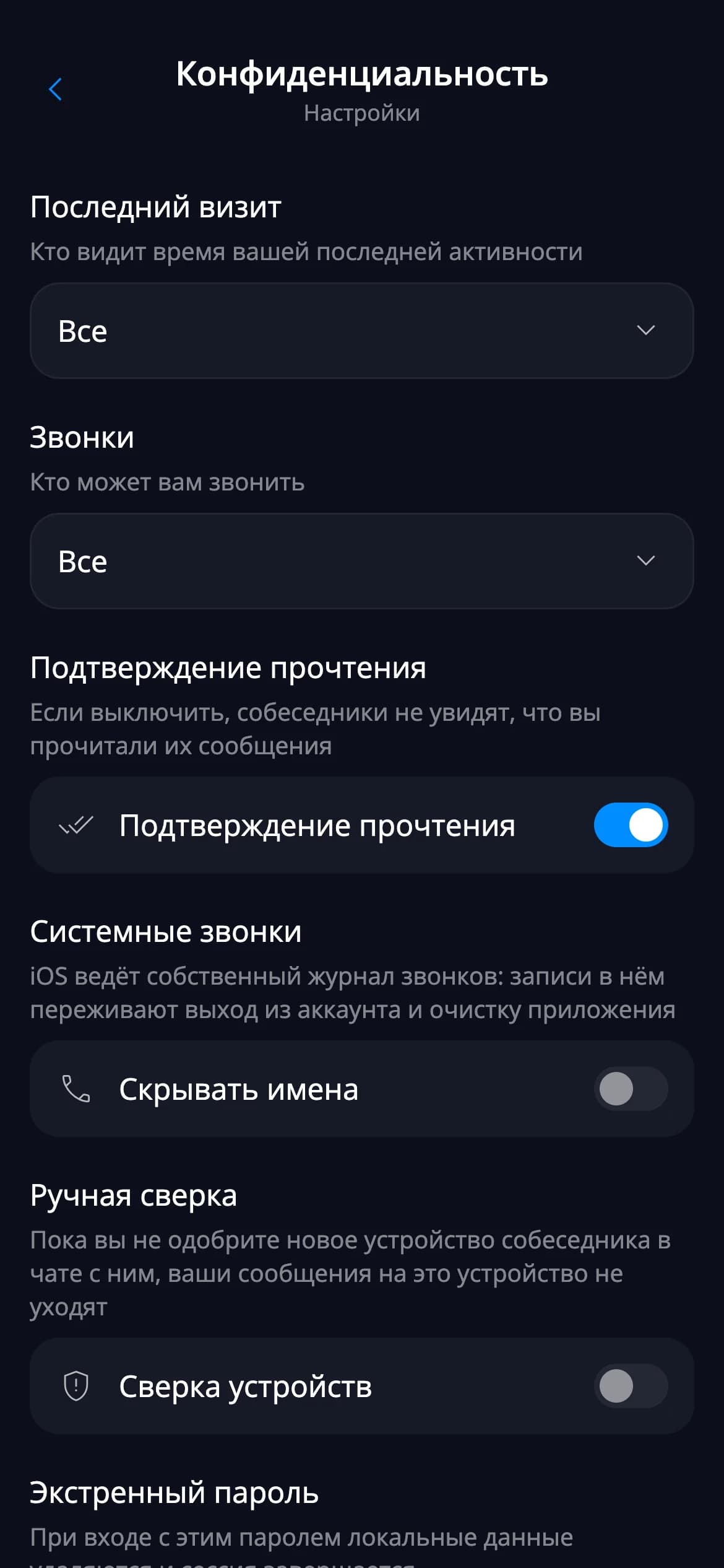 Hiding “last seen” — mobile