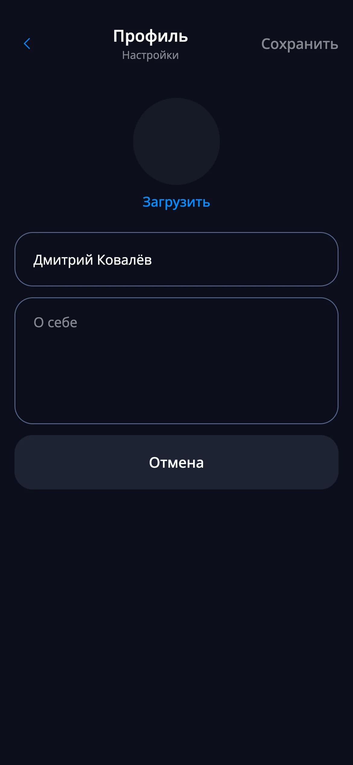 “About” bio — mobile