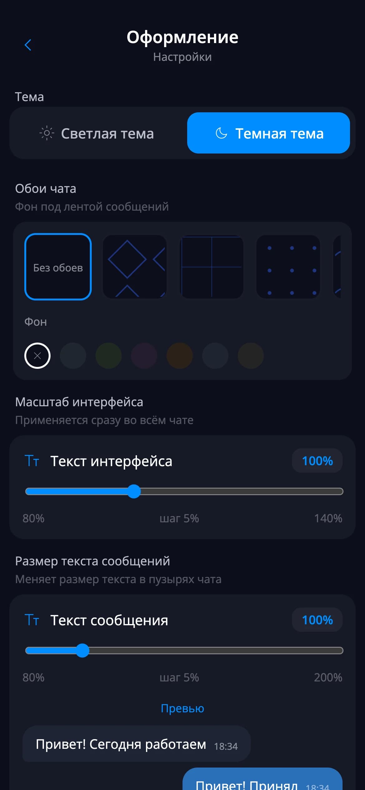 Dark and light themes — mobile